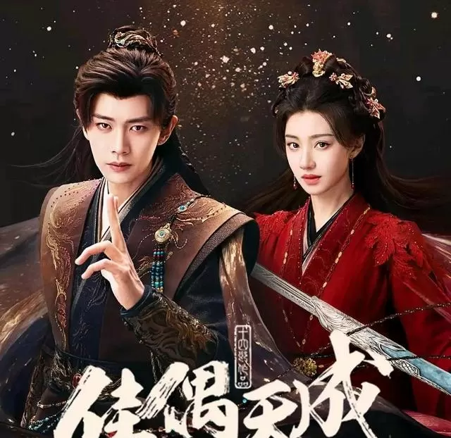《佳偶天成》等四部剧同平台点击破30亿，豆瓣均分7.5+：细节速览