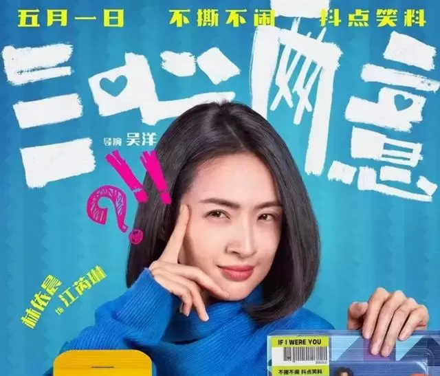 《三心两意》《森中有林》《千金不换》五一档前紧急撤档：细节速览