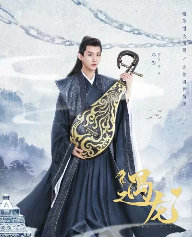 邓为出道五年演进路径:从《遇龙》配角到《长相思》涂山璟:细节速览 邓为出道五年演进路径:从《遇龙》配角到《长相思》涂山璟:细节速览