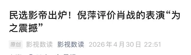 大学生电影节颁奖强调“不看资本不看背景”评审标准：细节速览