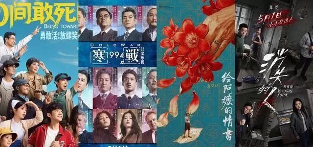 五一档近20部影片定档，《寒战1994》《穿普拉达的女王2》等IP集中上映：细节速览