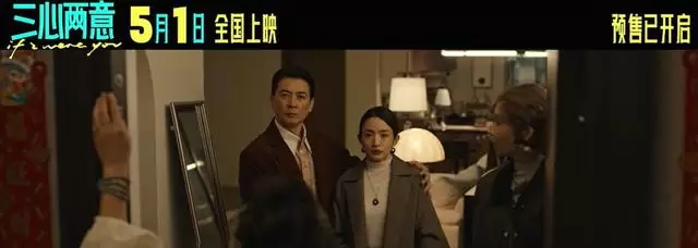 《三心两意》《森中有林》《千金不换》五一档前紧急撤档：情报图