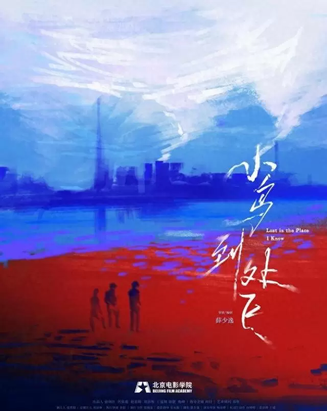 电影《小鸟到处飞》入围第79届戛纳短片角单元:相关图片 电影《小鸟到处飞》入围第79届戛纳短片角单元:相关图片