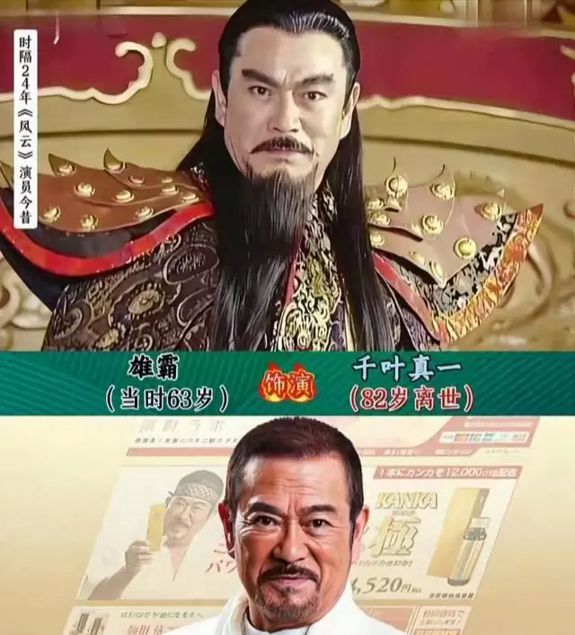 《风云》主演今昔对比：千叶真一已故，何润东赵文卓蒋勤勤状态曝光：相关图片