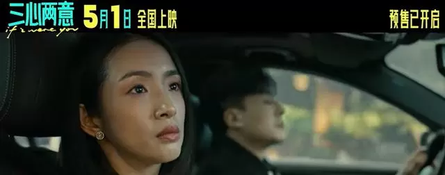 《三心两意》《森中有林》《千金不换》五一档前紧急撤档：相关图片
