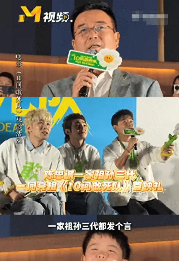 陈思诚携父亲陈近秋与儿子朵朵亮相《解密》首映礼：相关图片