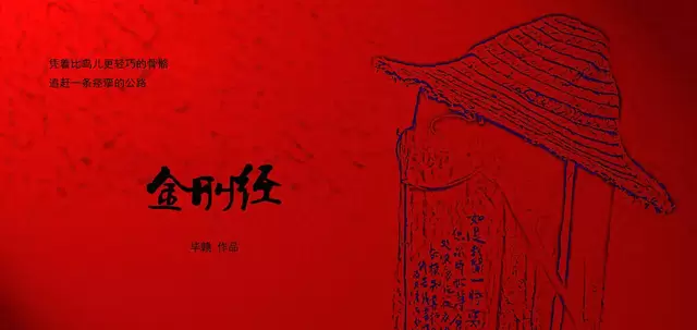 毕赣短片《金刚经》重映：800元成本奠基凯里宇宙：相关图片