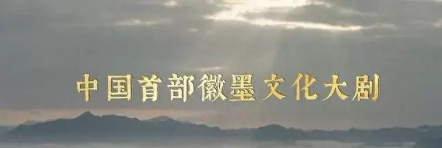 《家业》5月17日登陆CCTV-8黄金档 聚焦徽墨非遗与明代制墨世家兴衰：相关图片