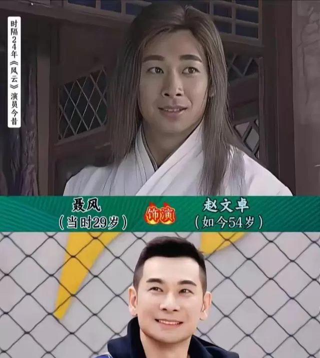 《风云》主演今昔对比：千叶真一已故，何润东赵文卓蒋勤勤状态曝光：情报图