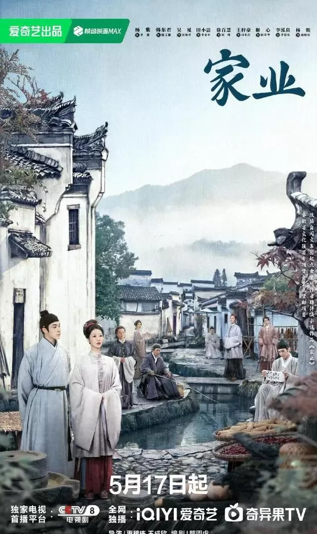 《家业》5月17日登陆CCTV-8黄金档 聚焦徽墨非遗与明代制墨世家兴衰：细节速览