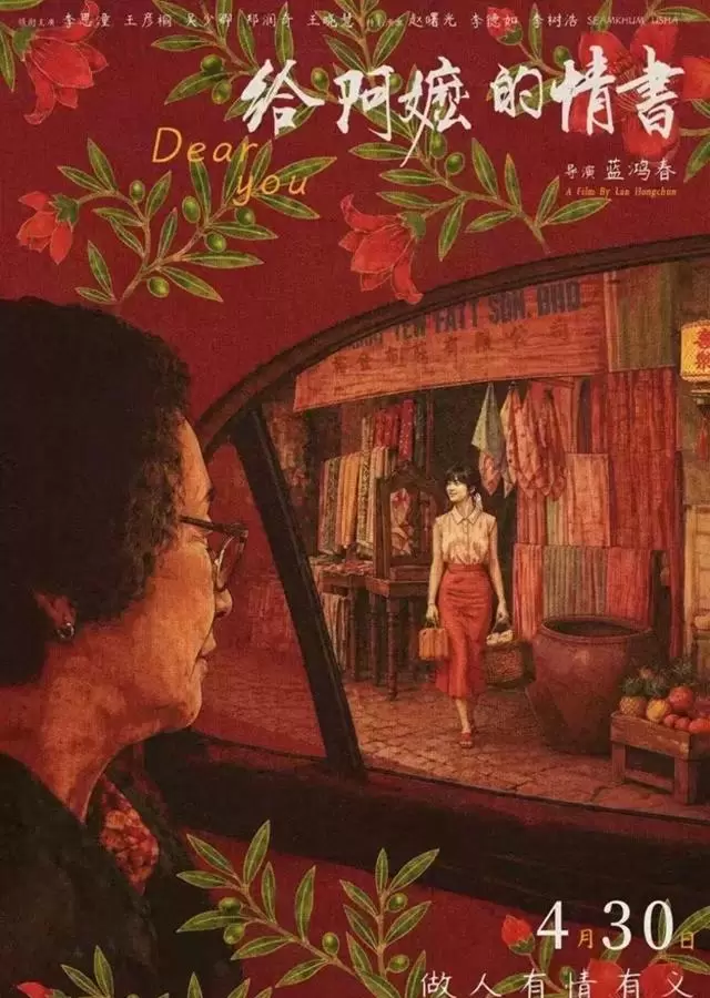 《给阿嬷的情书》带动揭阳古城文旅升温：相关图片