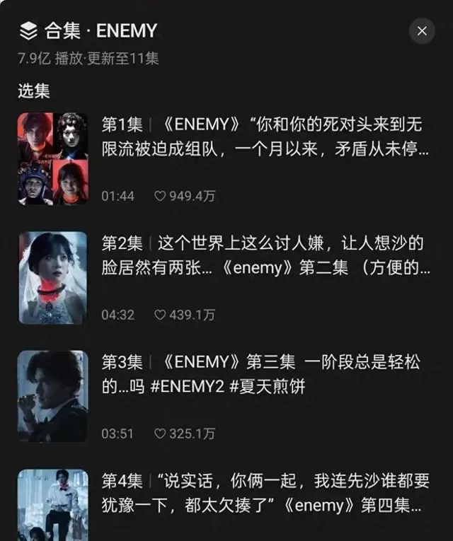 微短剧《enemy》以无限流重构抗战叙事获近10亿播放：相关图片