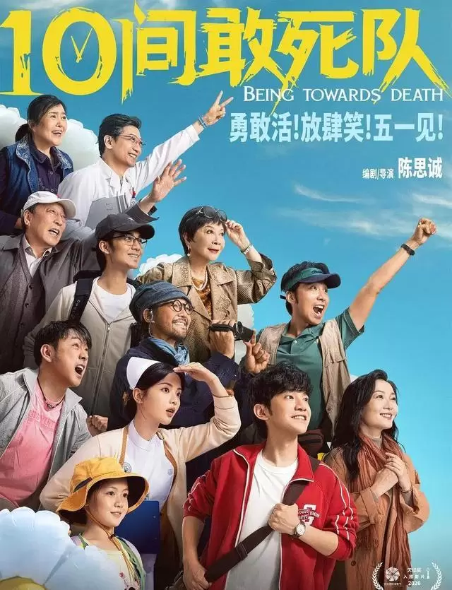 2026五一档18部新片扎堆上映，三部影片紧急撤档或改期：细节速览